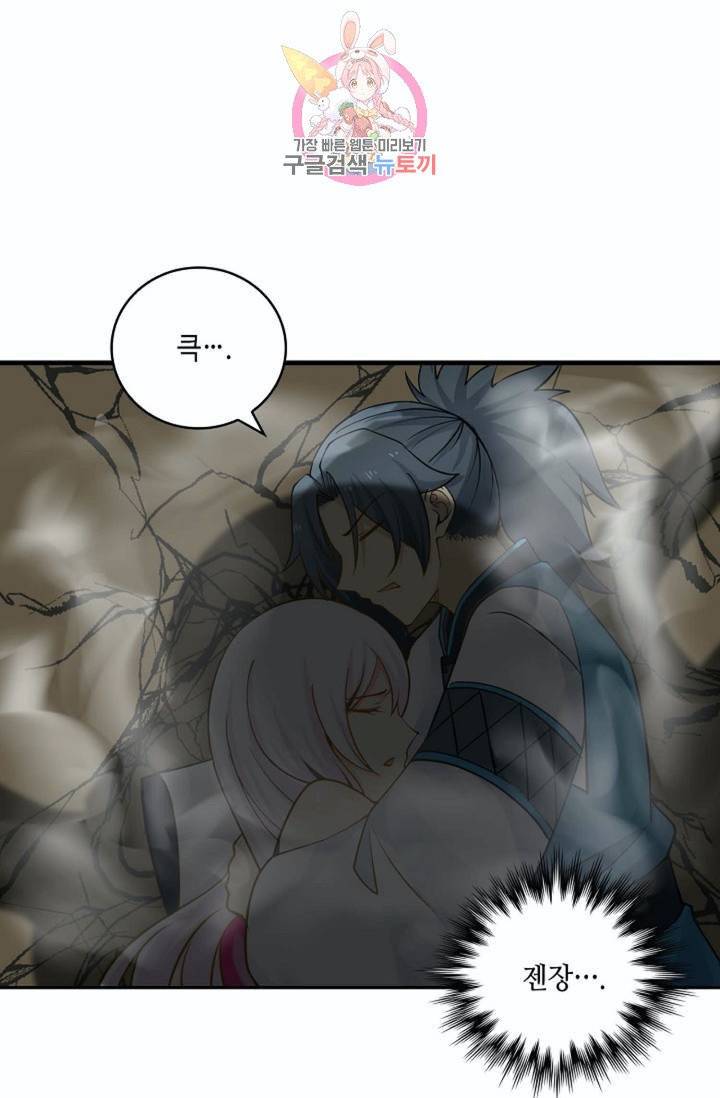 무련전봉  217화 8