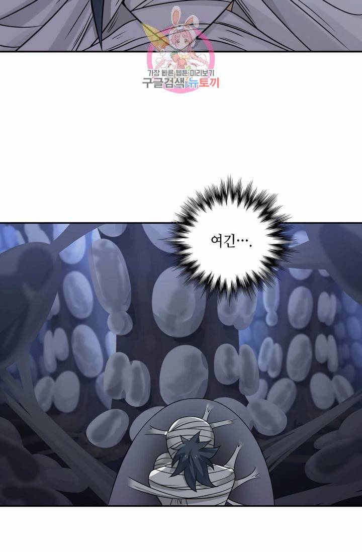 무련전봉  217화 14