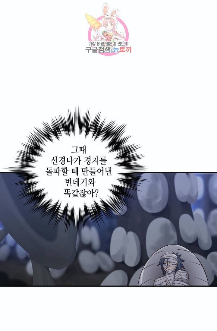 무련전봉  217화 15