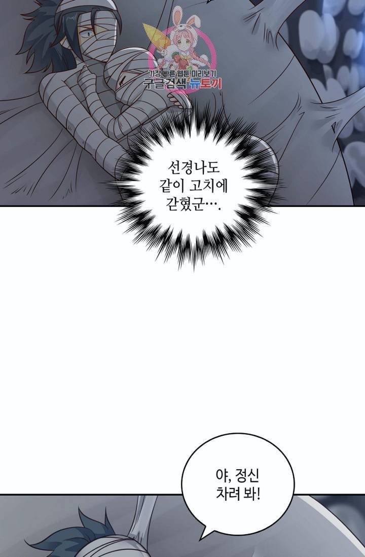 무련전봉  217화 17