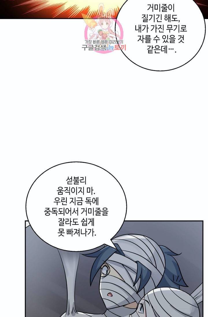 무련전봉  217화 22