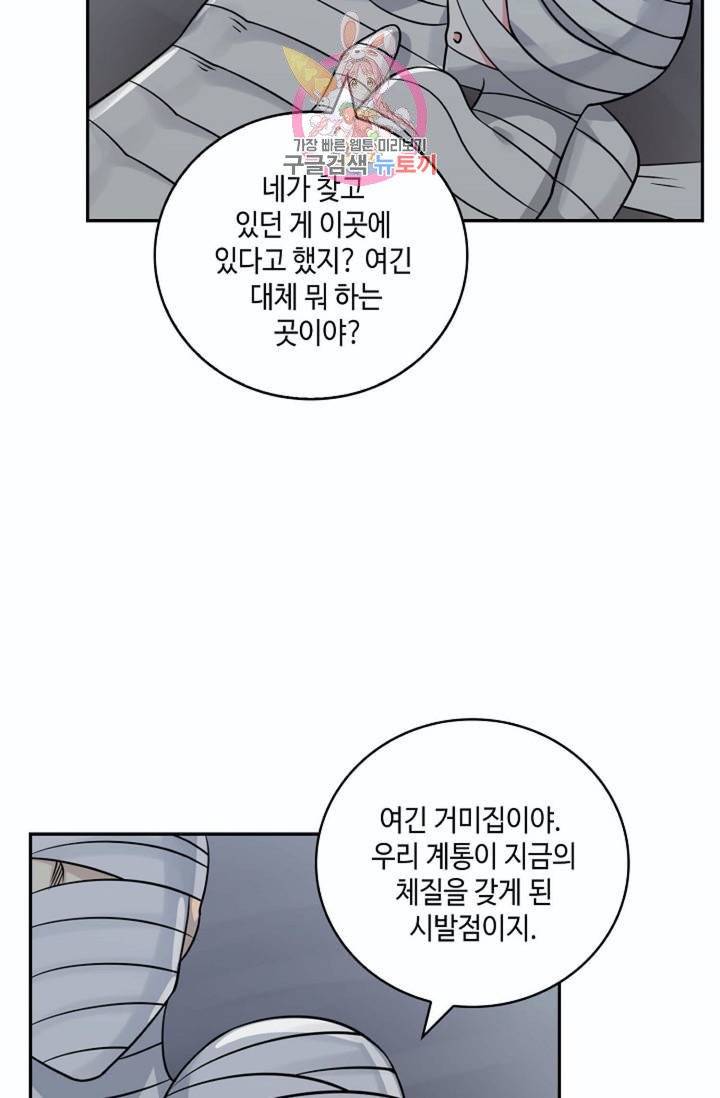 무련전봉  217화 23