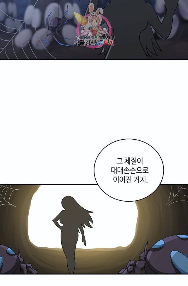 무련전봉  217화 25