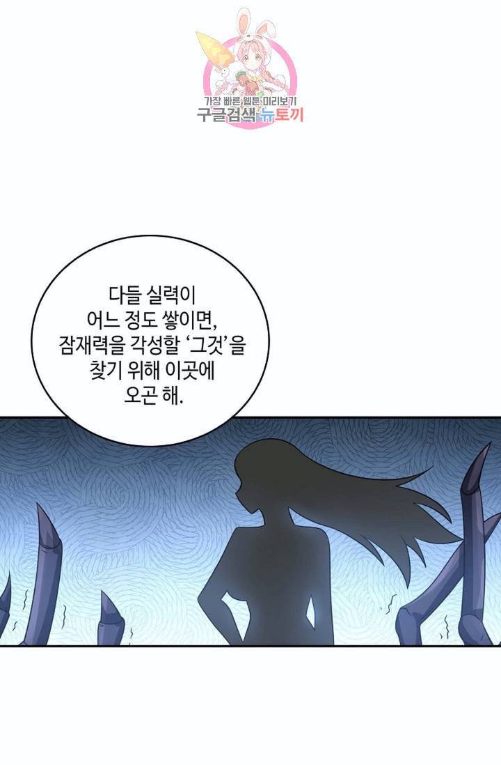 무련전봉  217화 26
