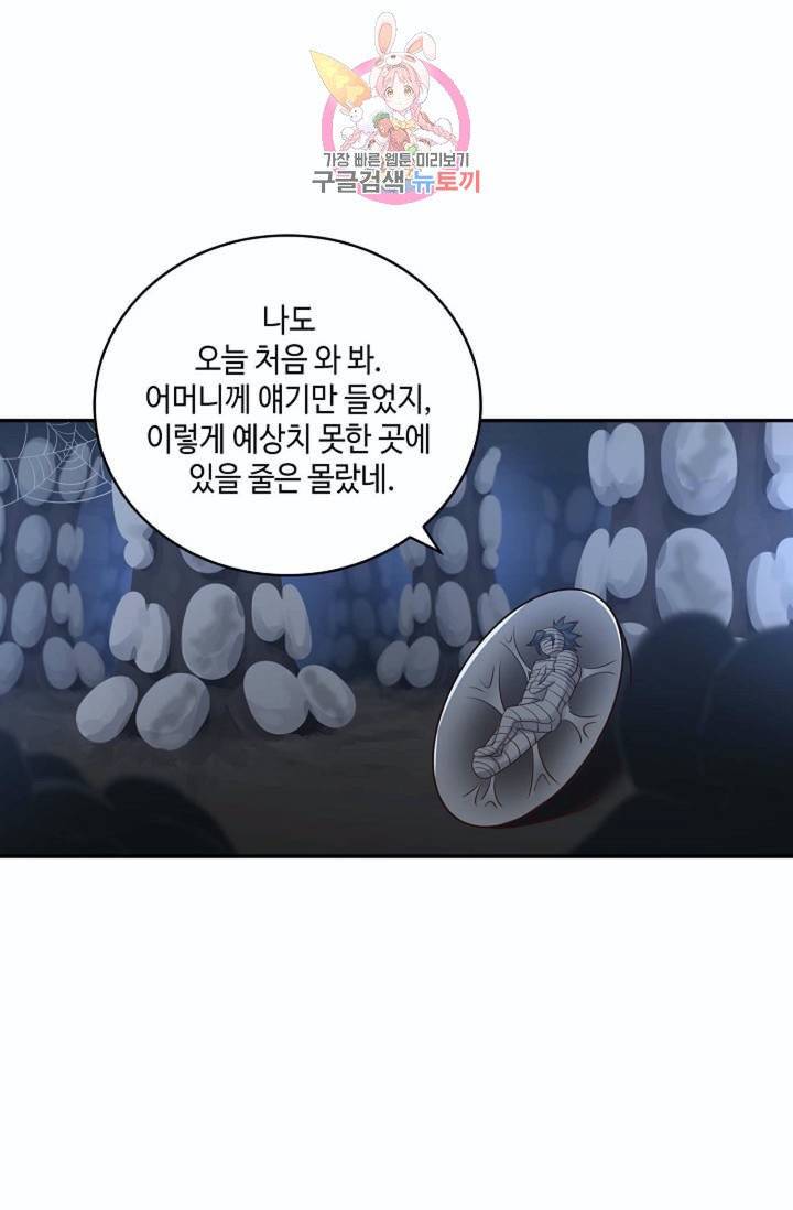 무련전봉  217화 27