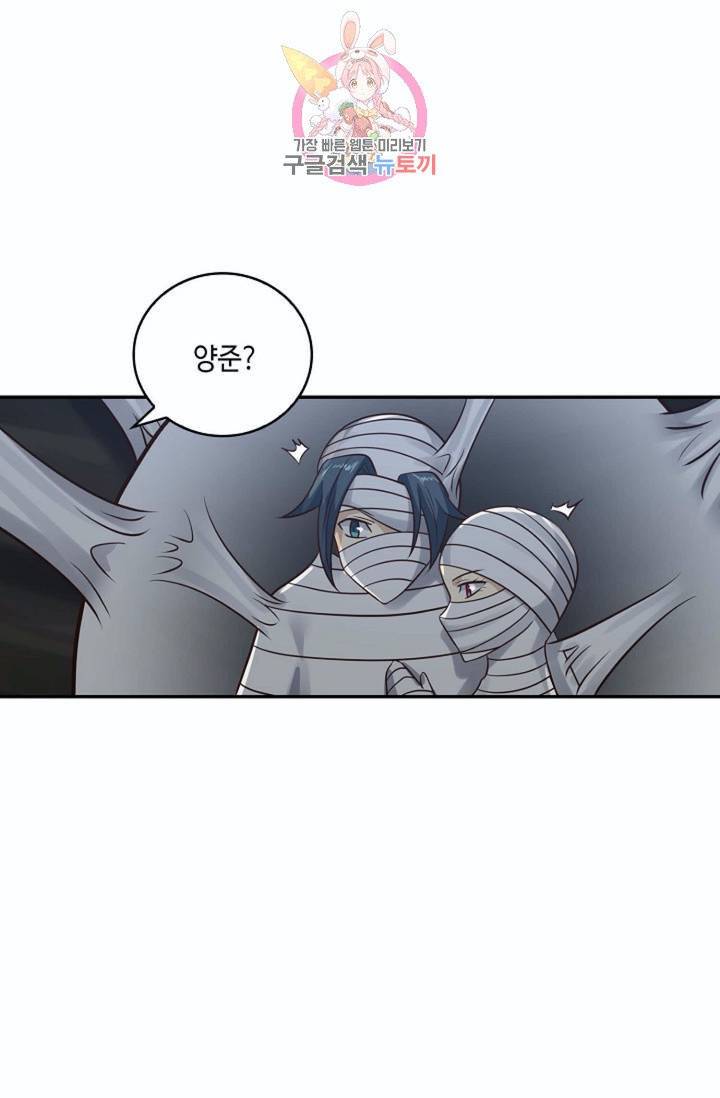 무련전봉  217화 28