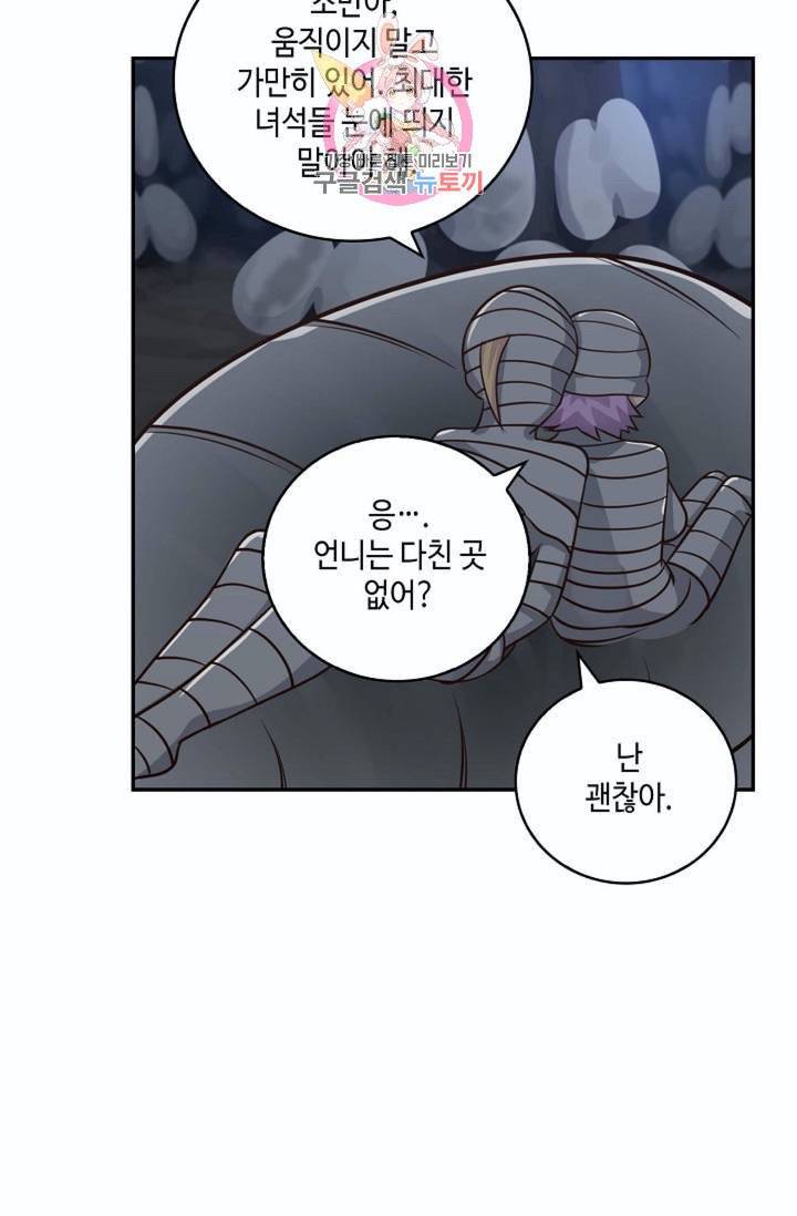 무련전봉  217화 30
