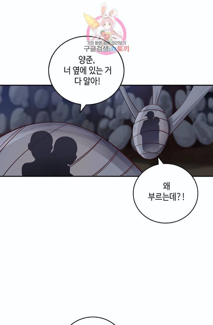 무련전봉  217화 31