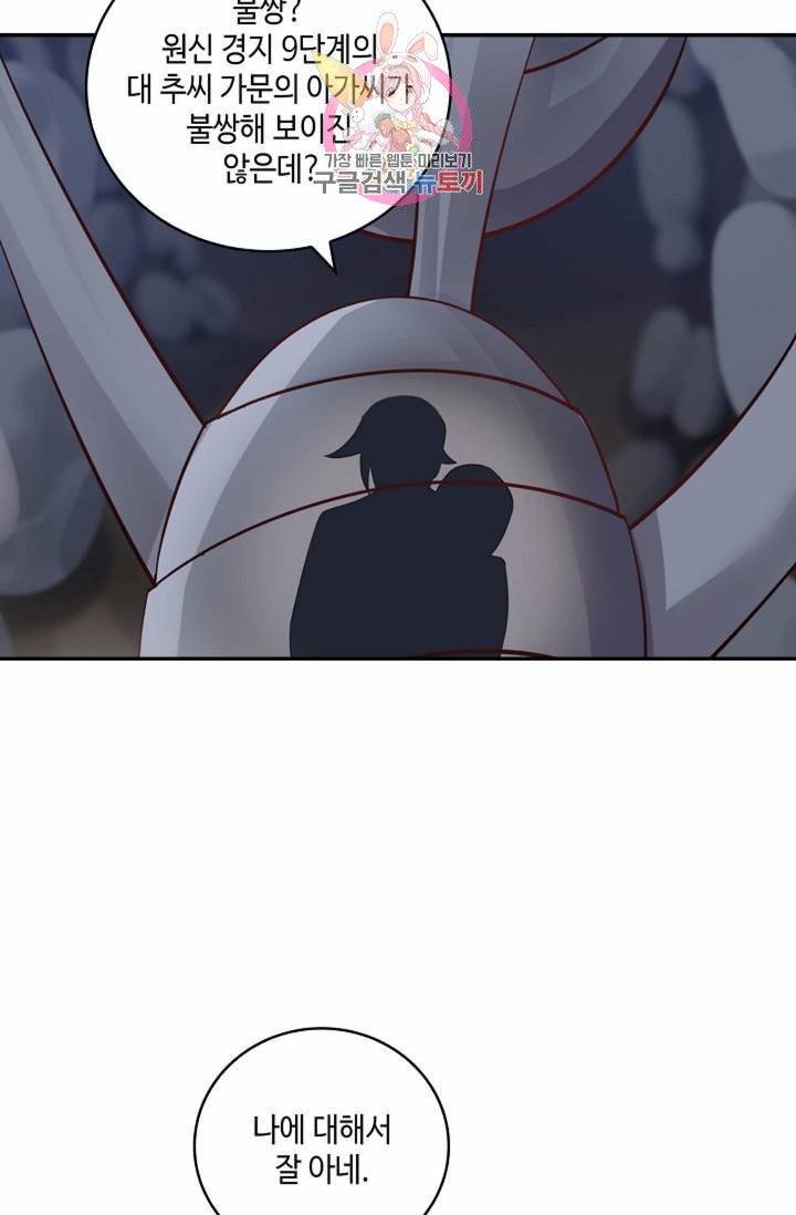 무련전봉  217화 33