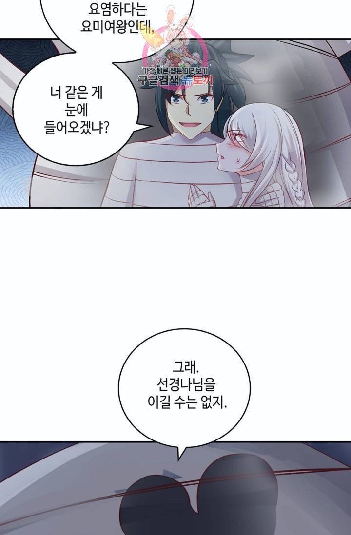 무련전봉  217화 35