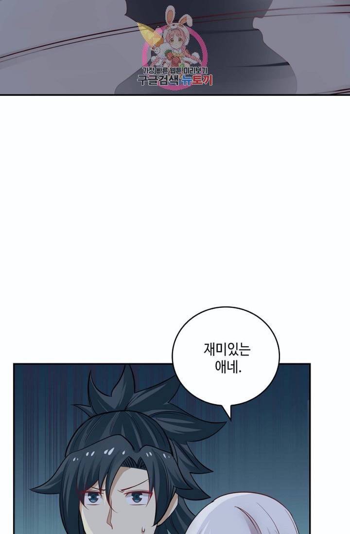 무련전봉  217화 36