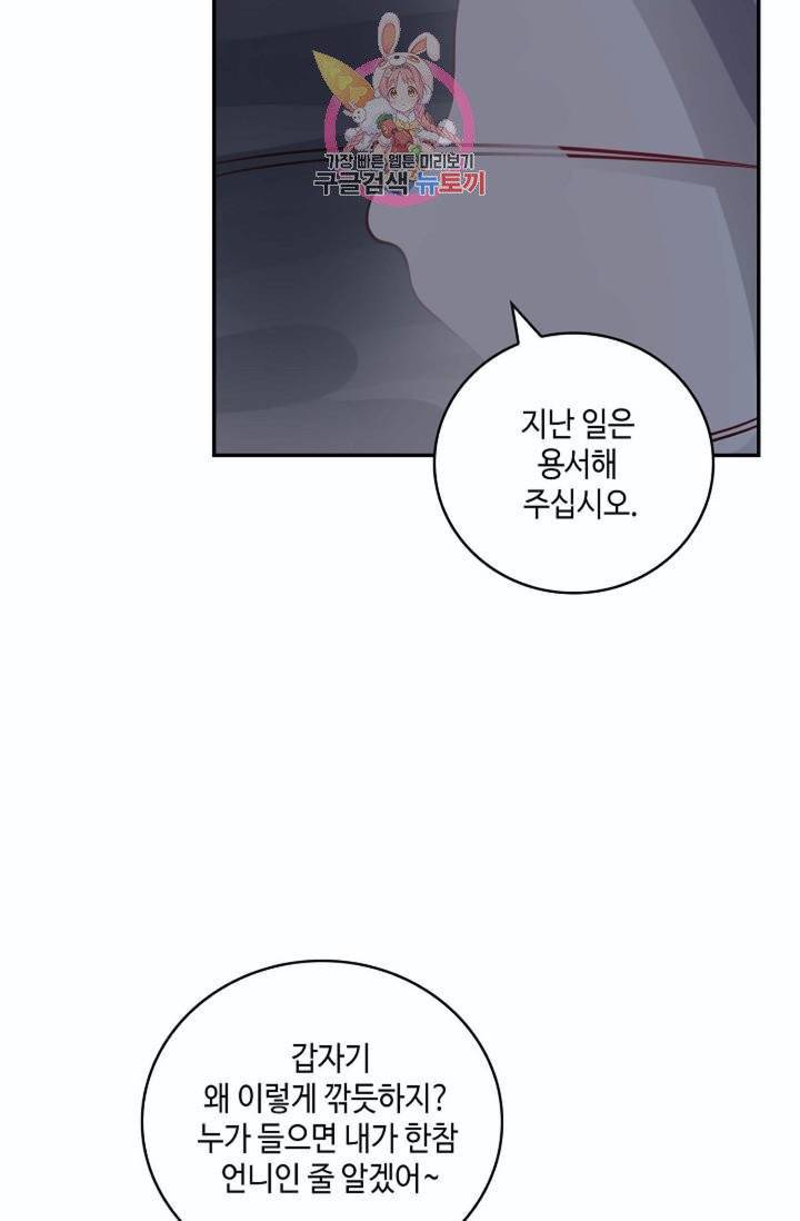 무련전봉  217화 38