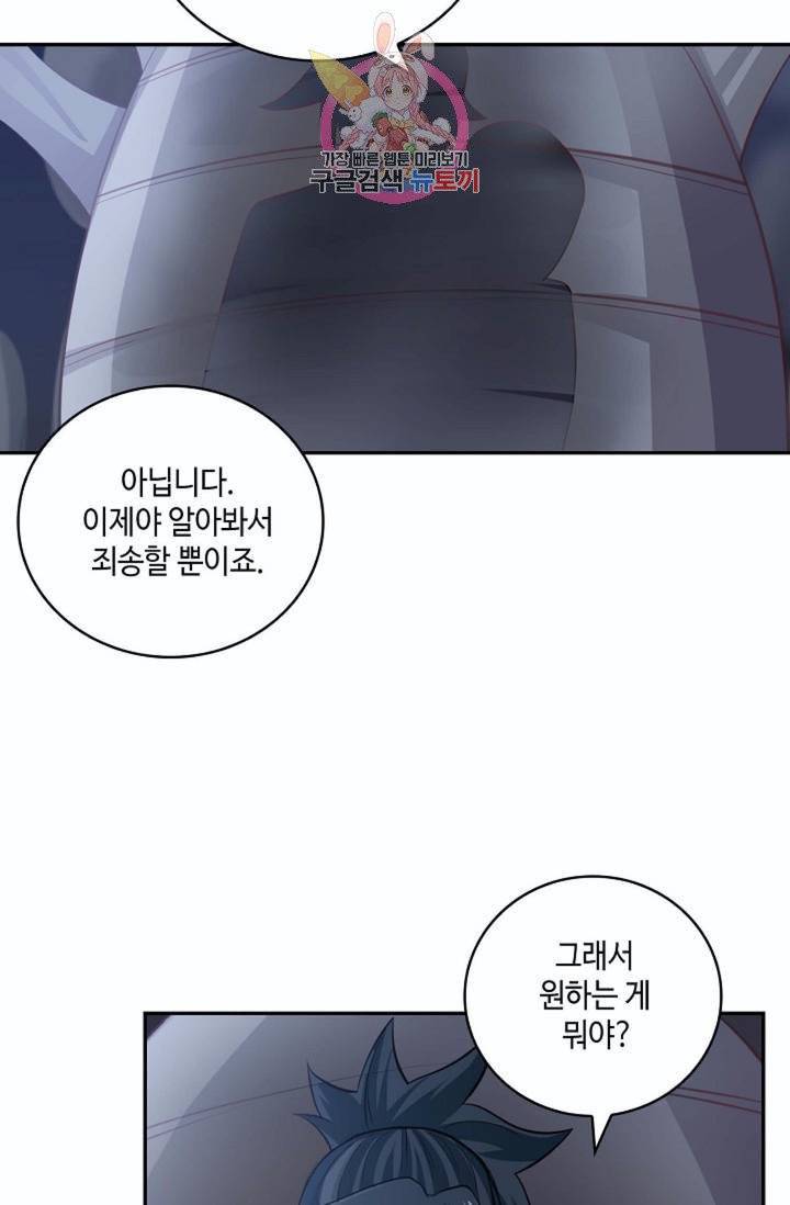 무련전봉  217화 39
