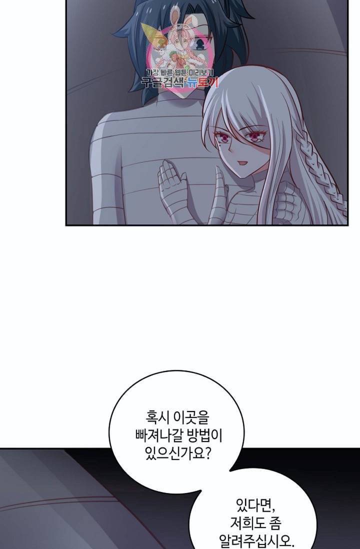 무련전봉  217화 40