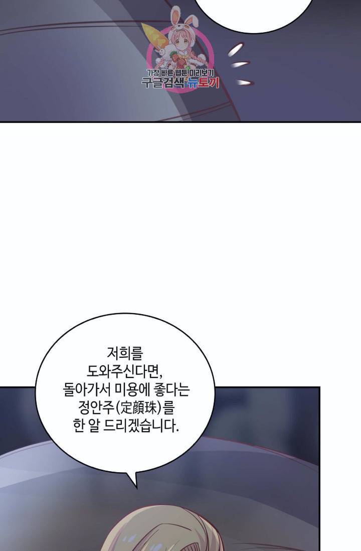 무련전봉  217화 41