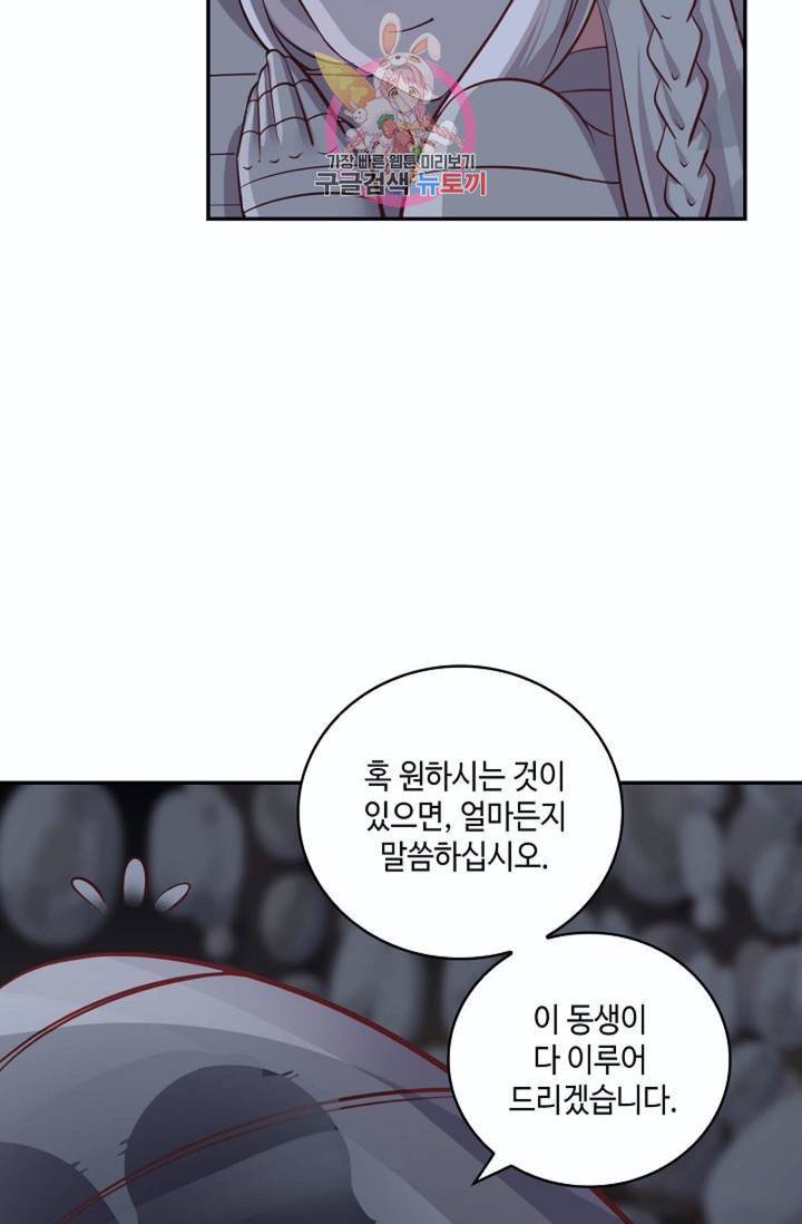무련전봉  217화 43