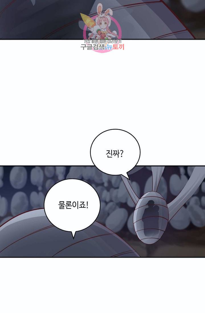 무련전봉  217화 44