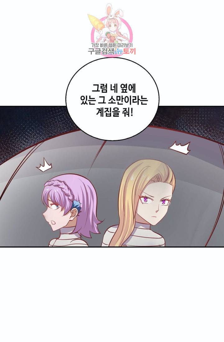 무련전봉  217화 45