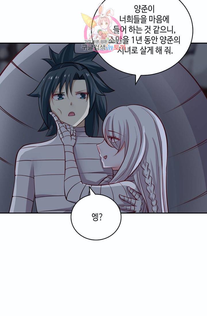무련전봉  217화 47
