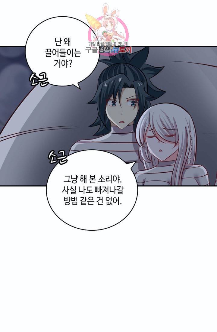 무련전봉  217화 48