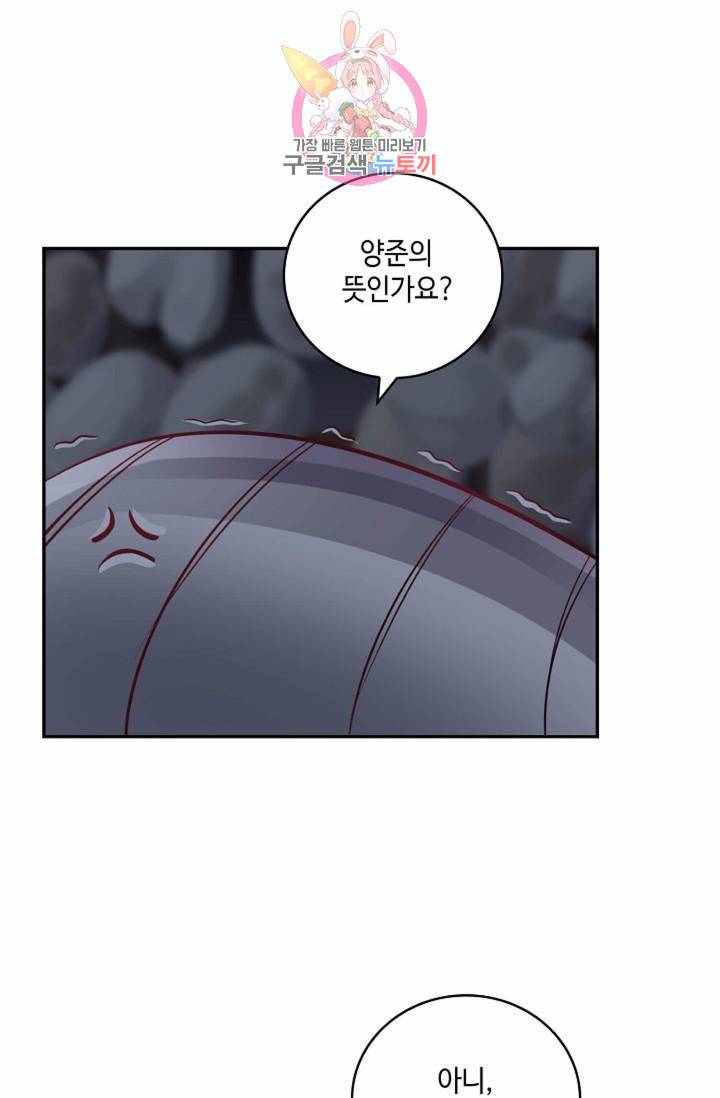 무련전봉  217화 49