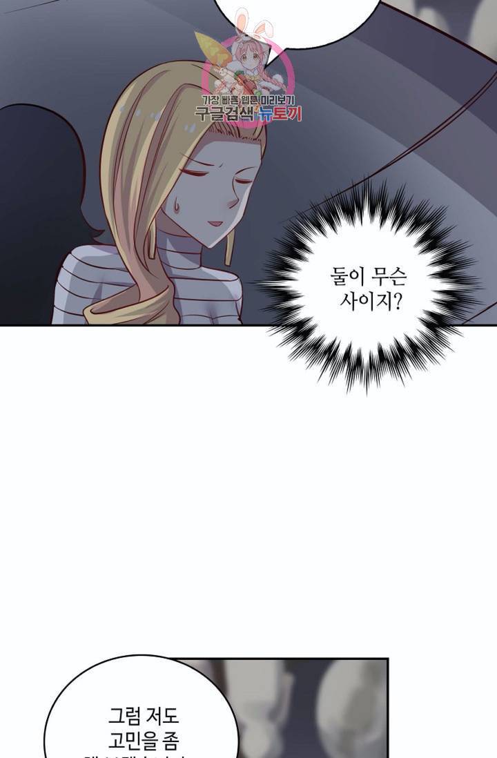 무련전봉  217화 51