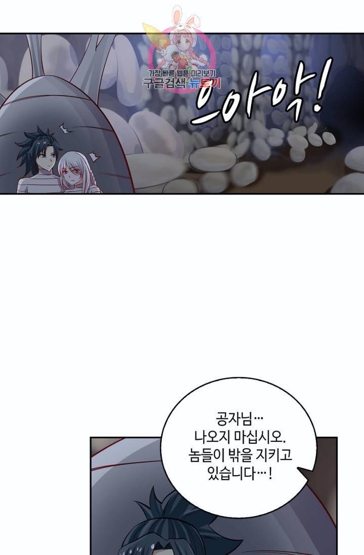 무련전봉  217화 53