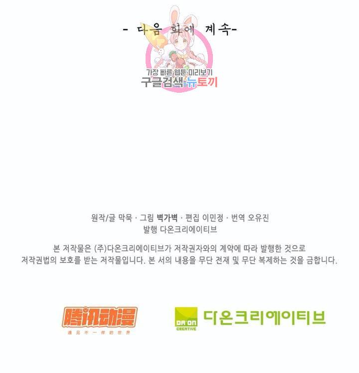무련전봉  217화 56