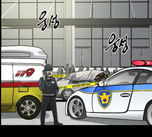 원주민 공포만화 173화 2