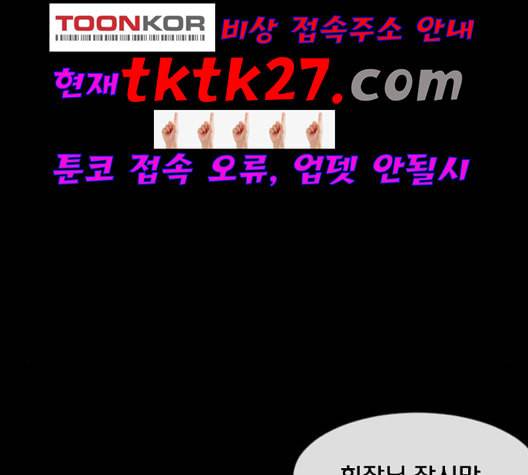 원주민 공포만화 173화 3