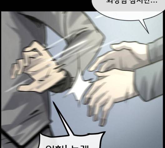 원주민 공포만화 173화 4
