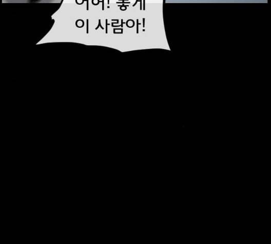 원주민 공포만화 173화 5