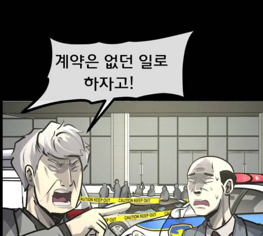 원주민 공포만화 173화 6