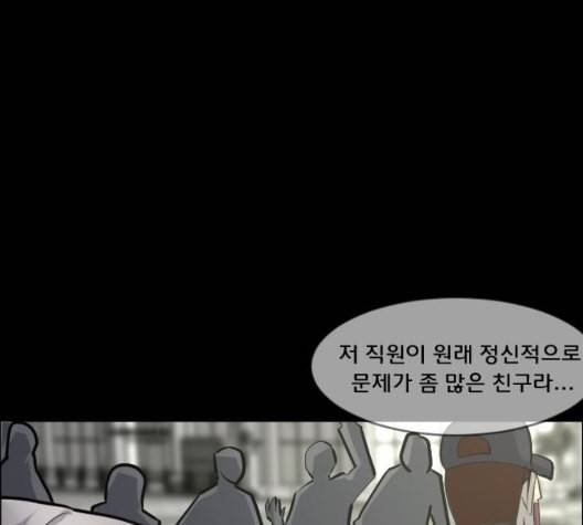 원주민 공포만화 173화 8