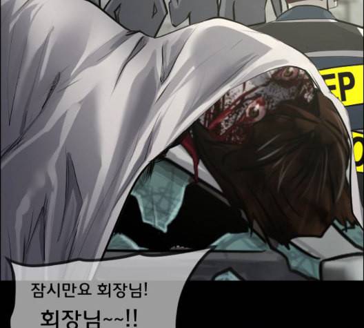 원주민 공포만화 173화 9