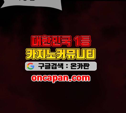 원주민 공포만화 173화 10