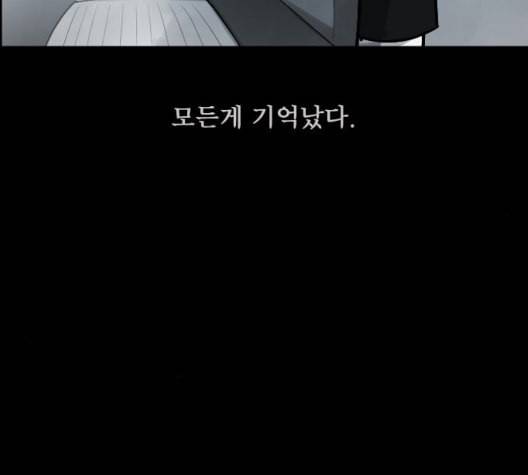 원주민 공포만화 173화 14