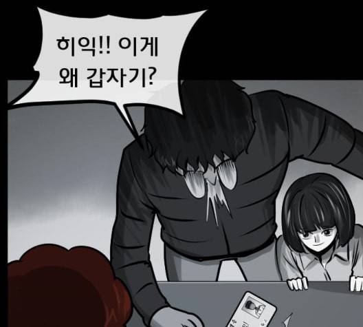 원주민 공포만화 173화 22