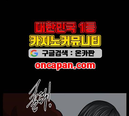 원주민 공포만화 173화 26