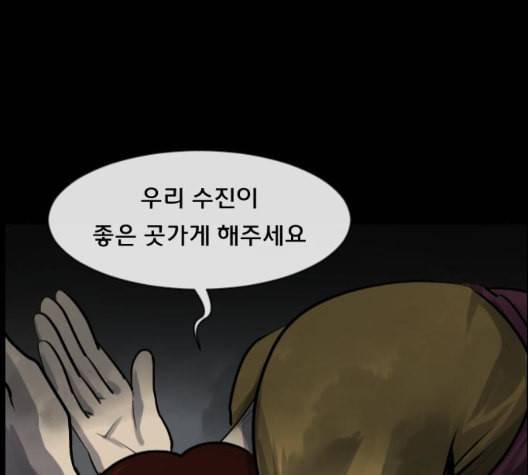 원주민 공포만화 173화 36