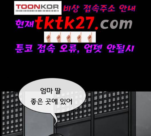 원주민 공포만화 173화 38