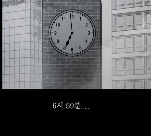 원주민 공포만화 173화 42