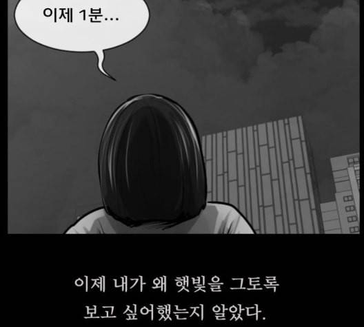 원주민 공포만화 173화 44
