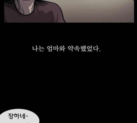 원주민 공포만화 173화 46