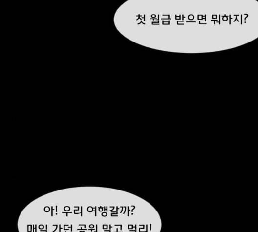 원주민 공포만화 173화 48