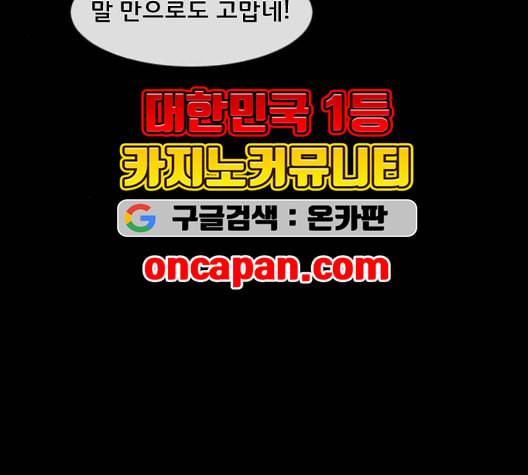 원주민 공포만화 173화 50