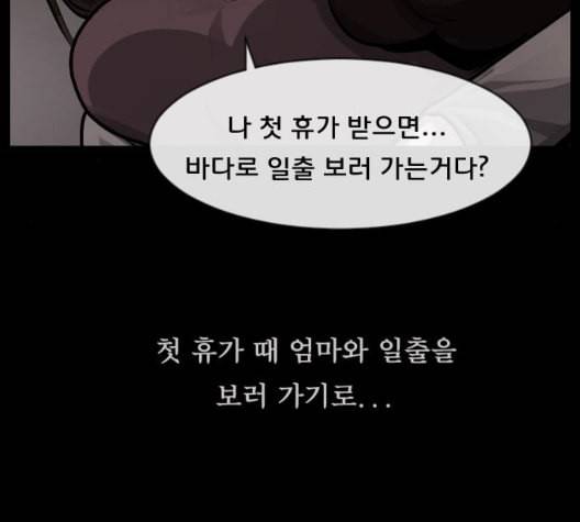 원주민 공포만화 173화 52