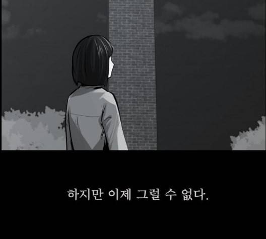 원주민 공포만화 173화 54