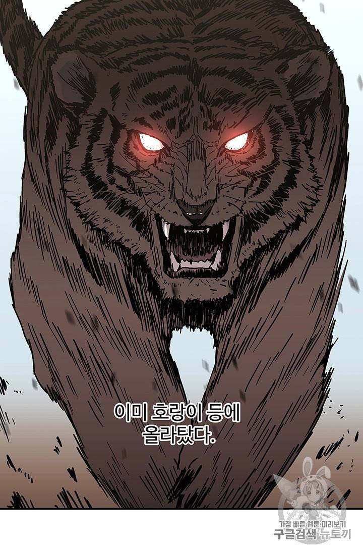 아비무쌍 148화 3