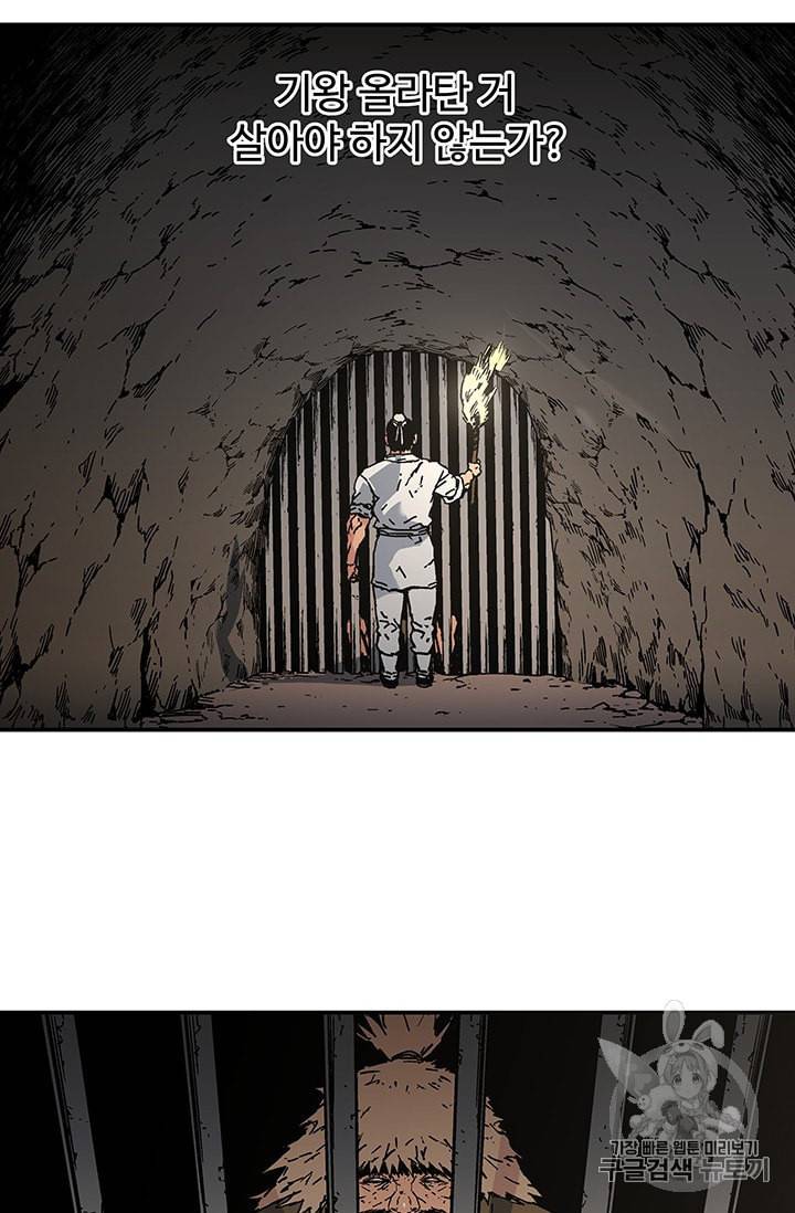 아비무쌍 148화 5